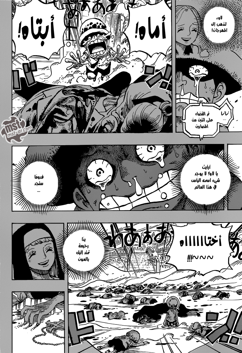 Read One Piece AR Manga Online