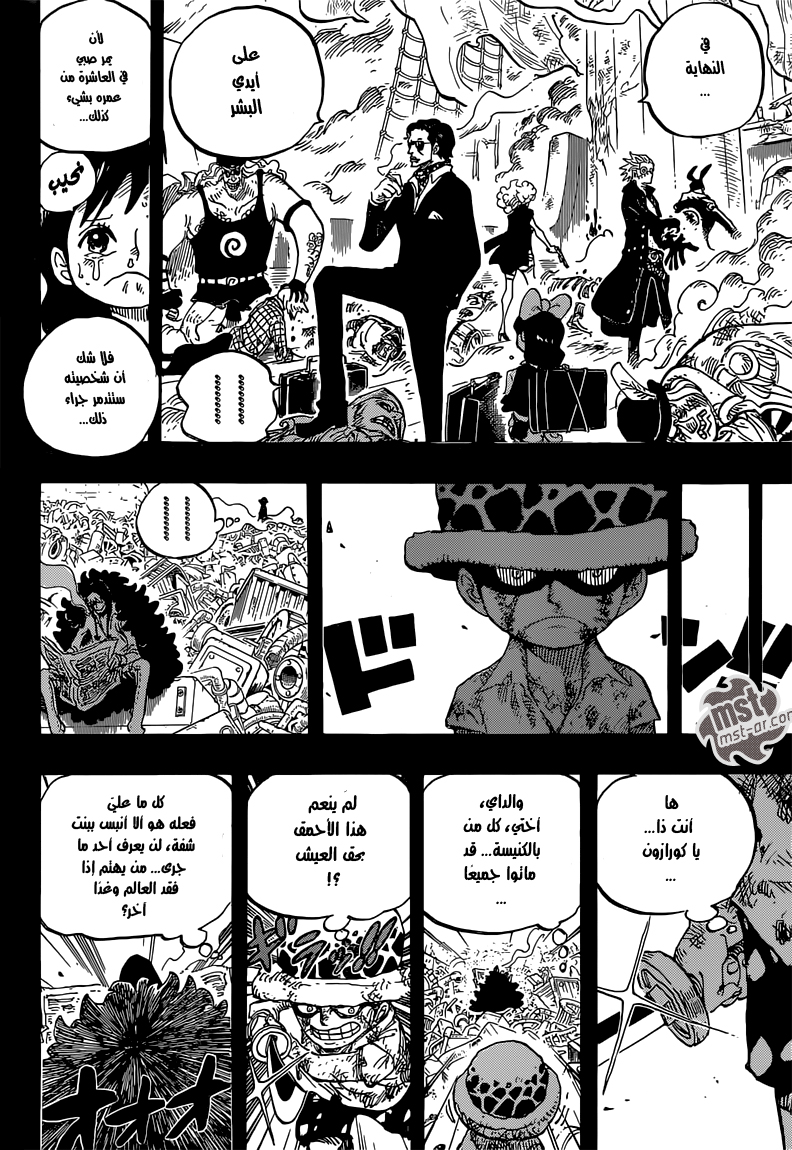 Read One Piece AR Manga Online