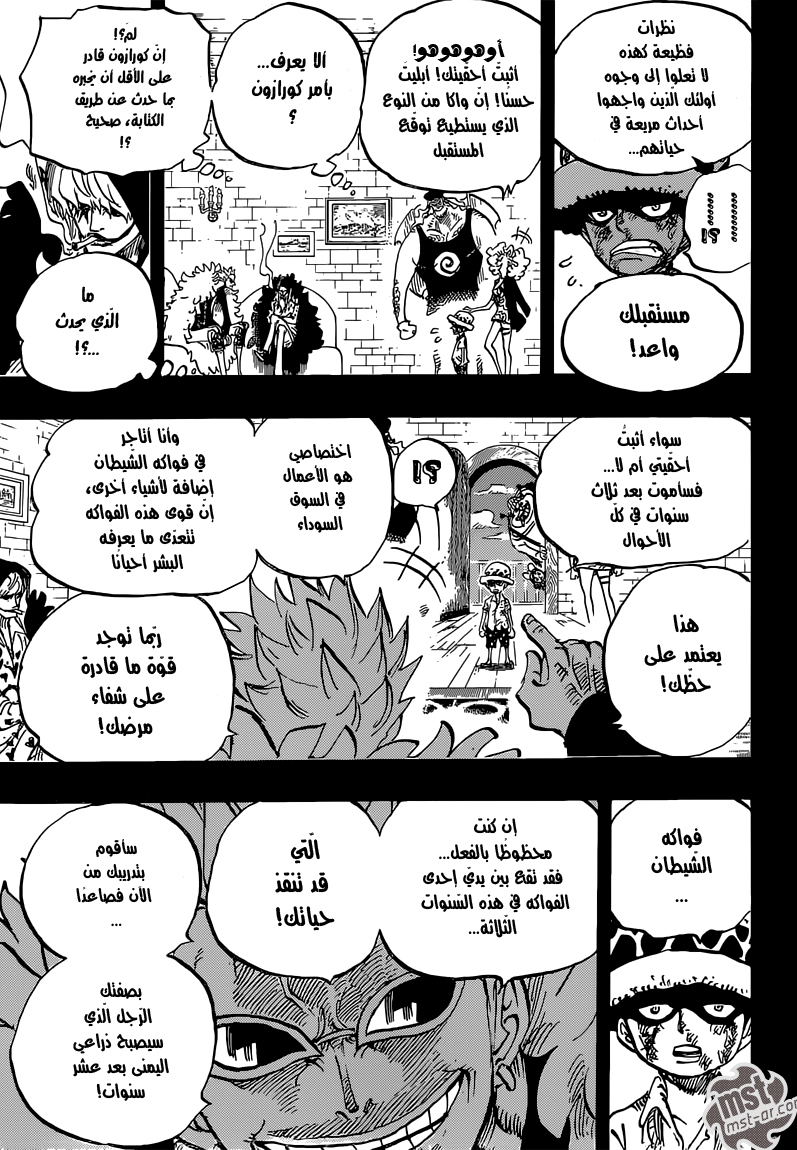Read One Piece AR Manga Online