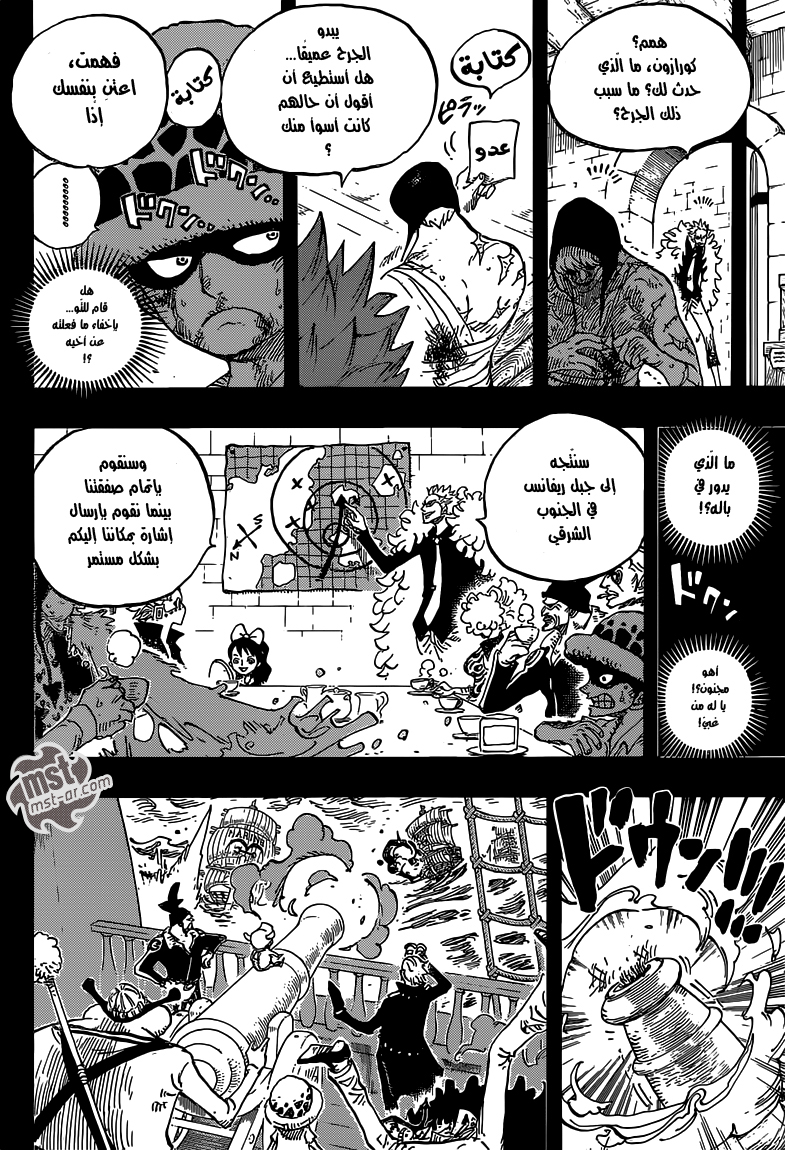 Read One Piece AR Manga Online