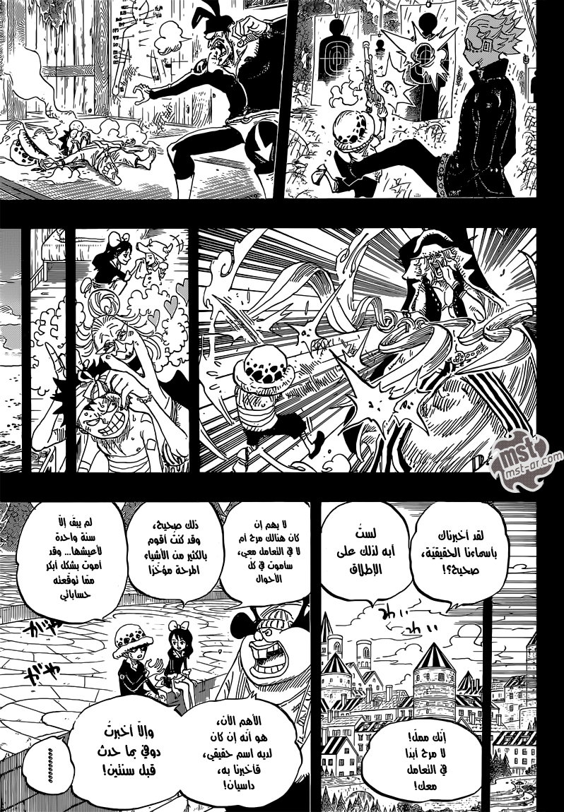 Read One Piece AR Manga Online