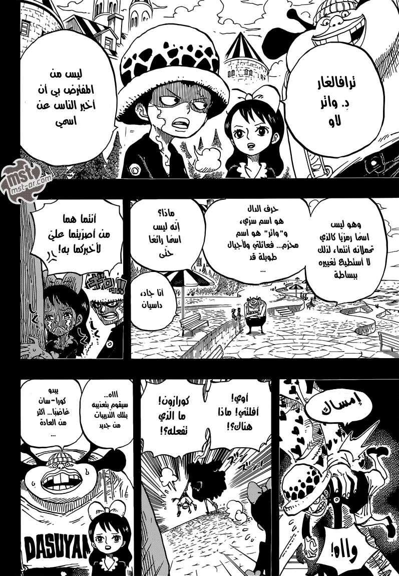 Read One Piece AR Manga Online