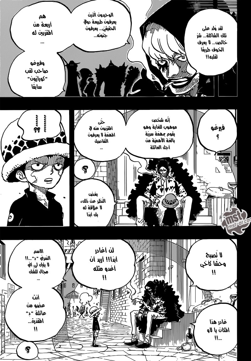 Read One Piece AR Manga Online