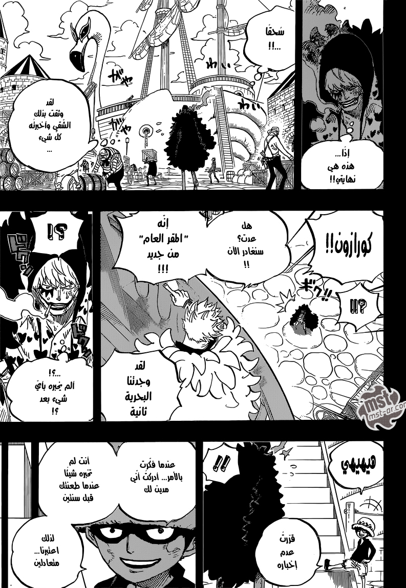 Read One Piece AR Manga Online