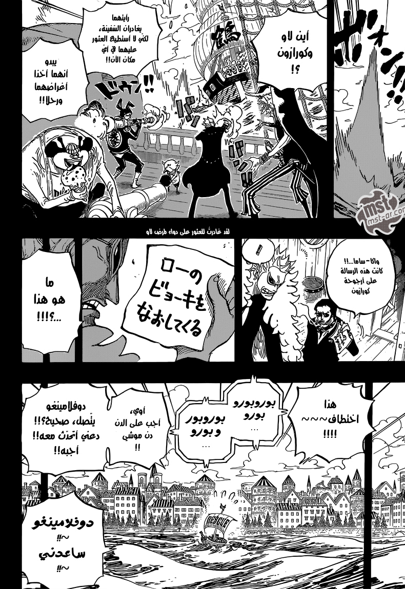 Read One Piece AR Manga Online