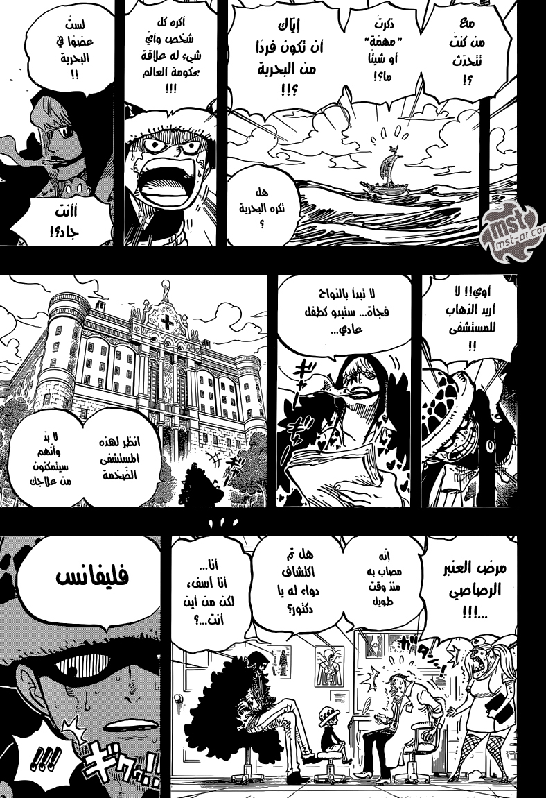 Read One Piece AR Manga Online
