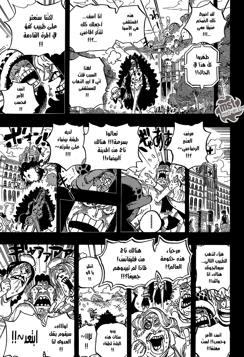 Read One Piece AR Manga Online