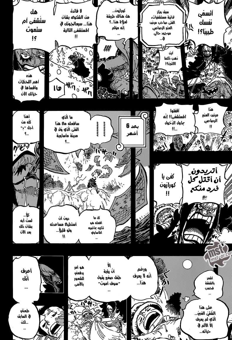 Read One Piece AR Manga Online