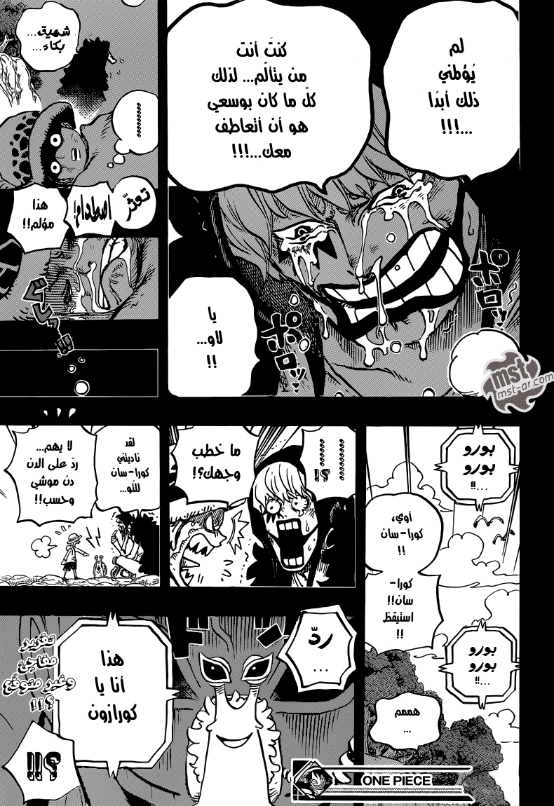 Read One Piece AR Manga Online