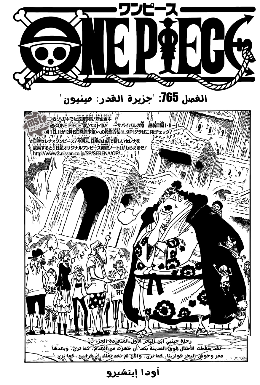 Read One Piece AR Manga Online