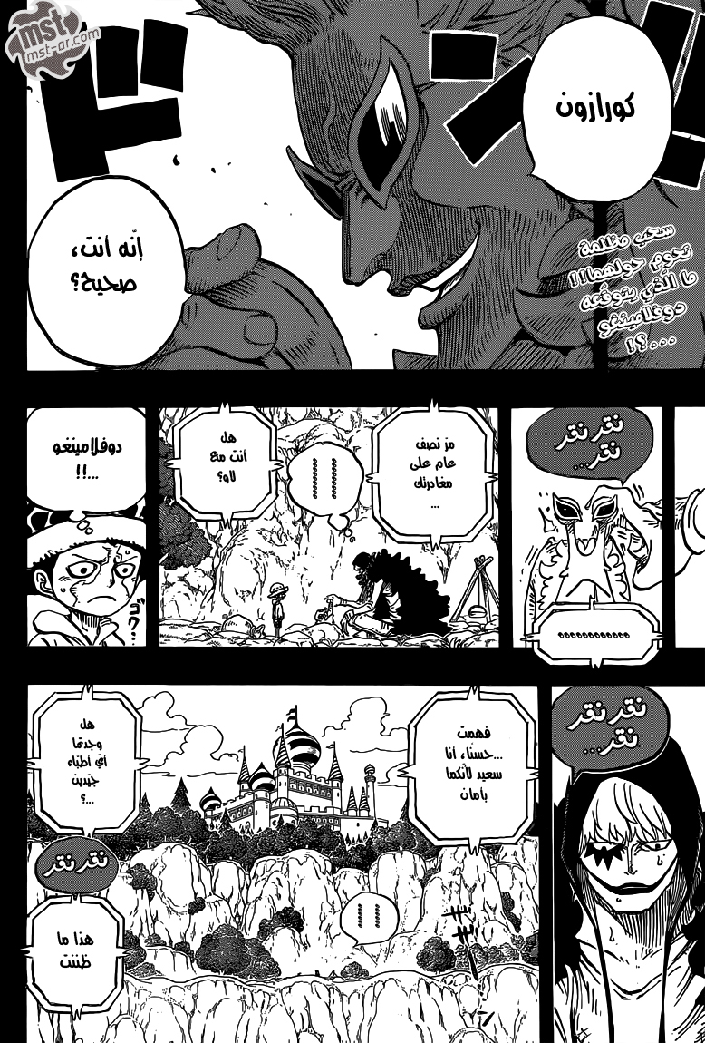 Read One Piece AR Manga Online