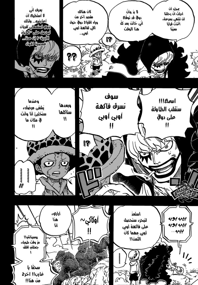 Read One Piece AR Manga Online