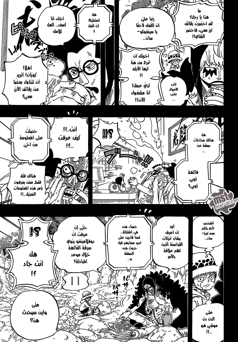 Read One Piece AR Manga Online