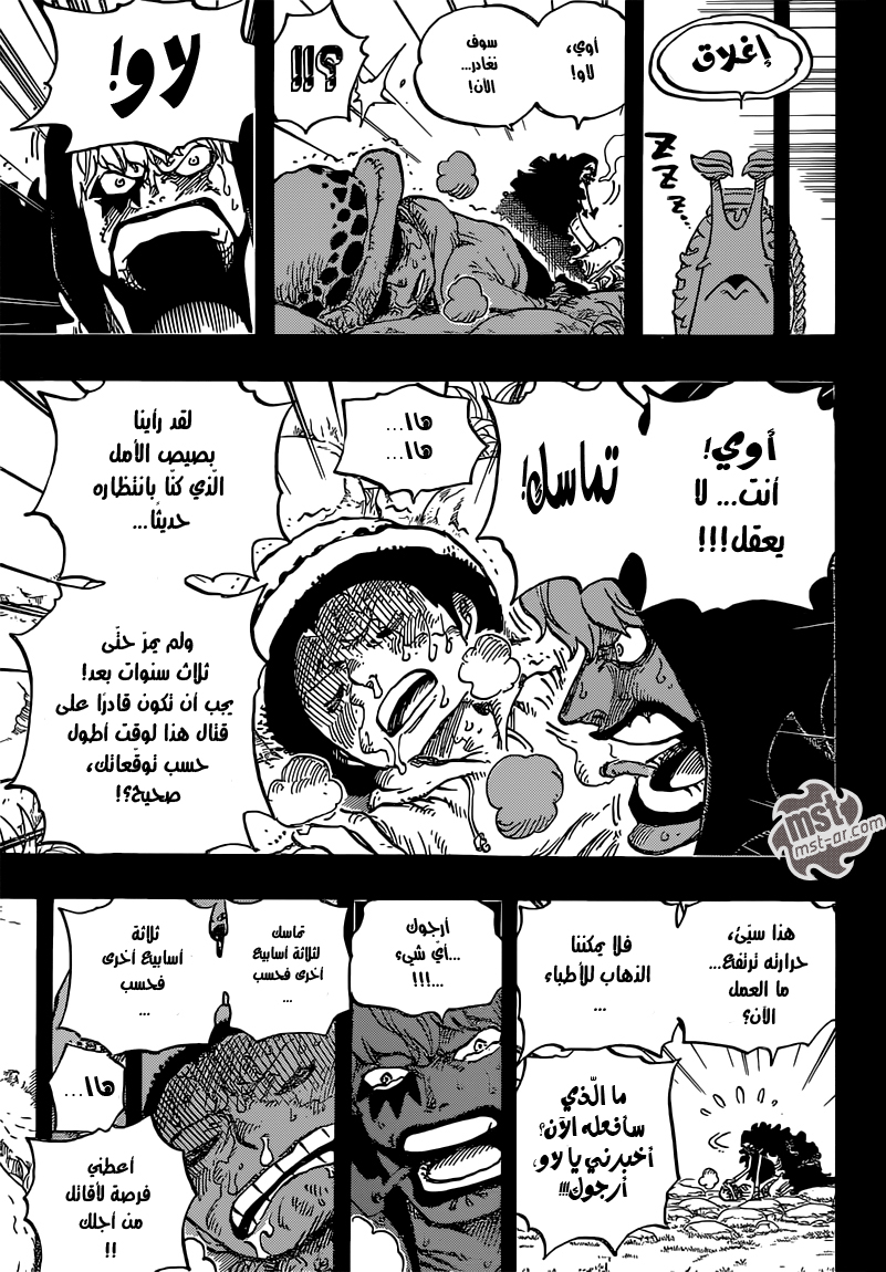 Read One Piece AR Manga Online