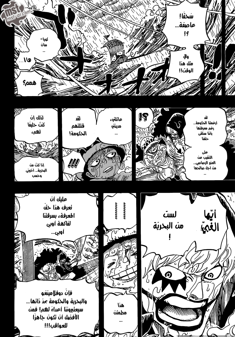 Read One Piece AR Manga Online