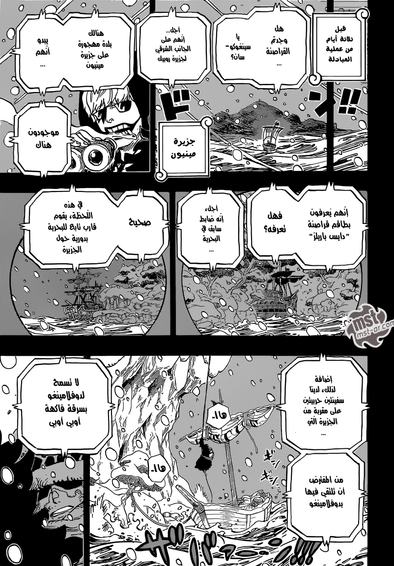 Read One Piece AR Manga Online