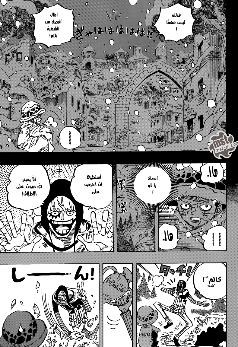 Read One Piece AR Manga Online