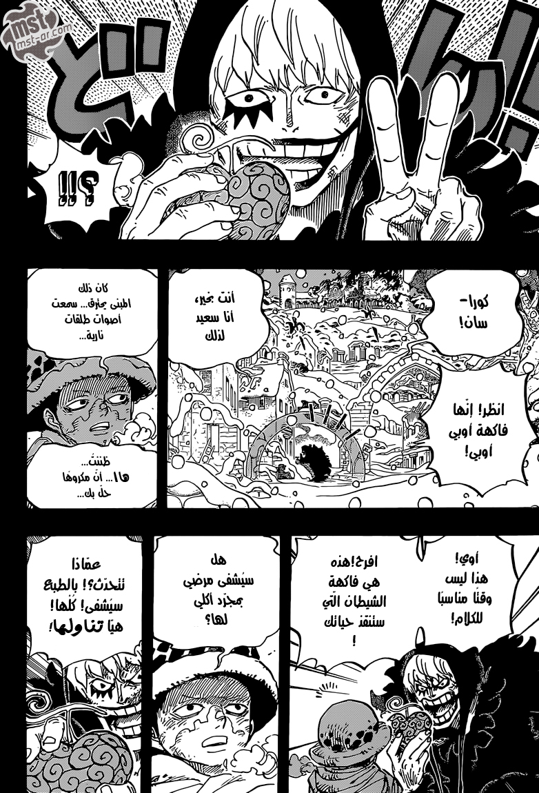 Read One Piece AR Manga Online
