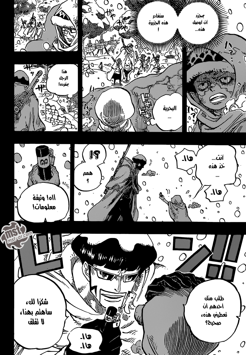 Read One Piece AR Manga Online