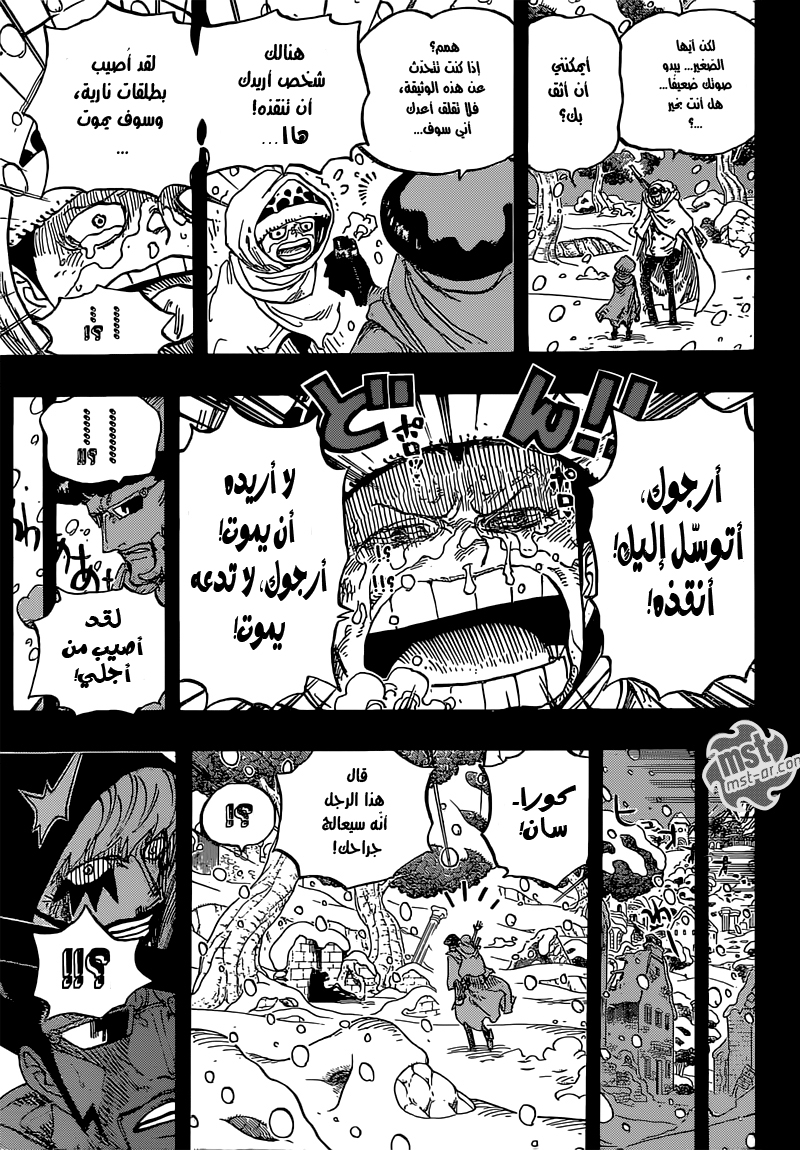 Read One Piece AR Manga Online