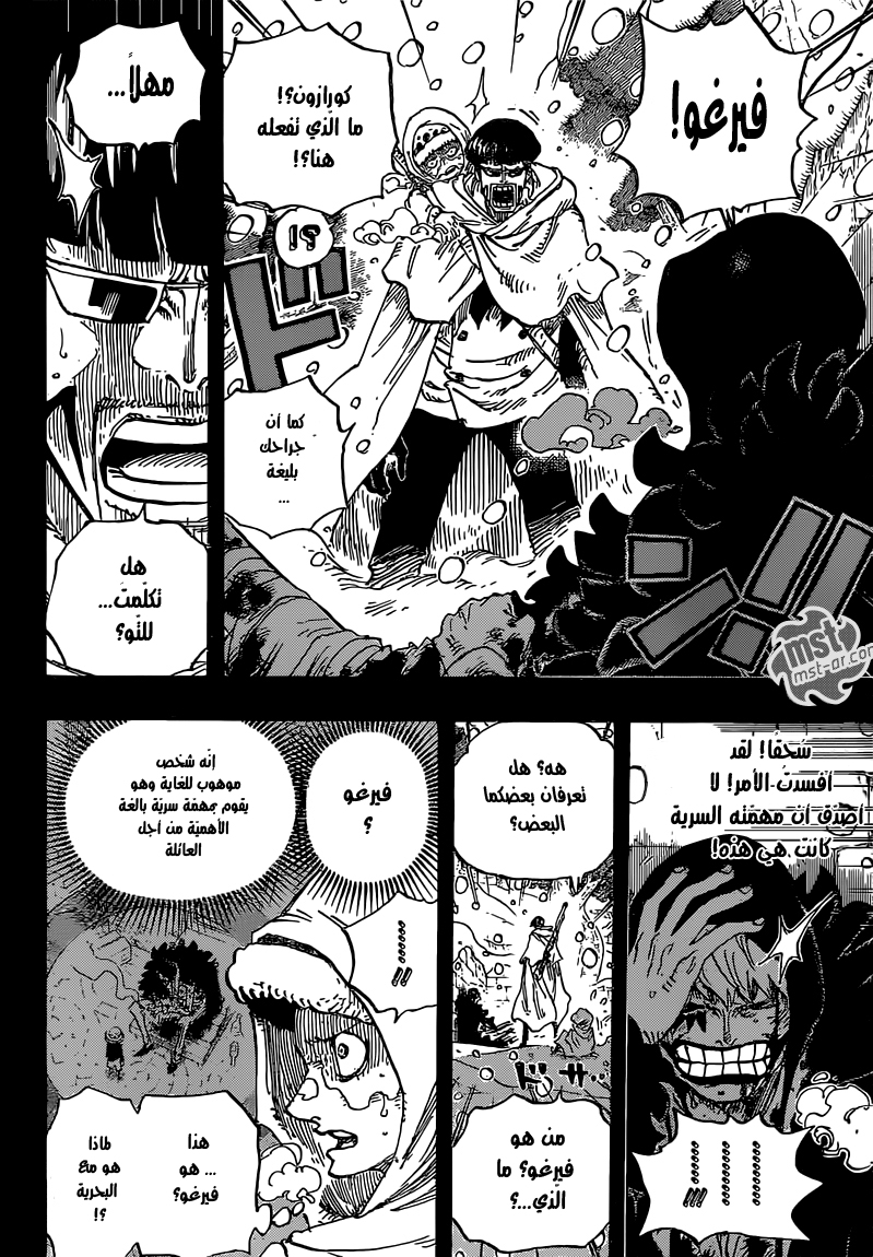 Read One Piece AR Manga Online