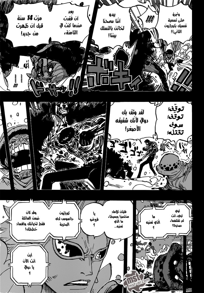 Read One Piece AR Manga Online