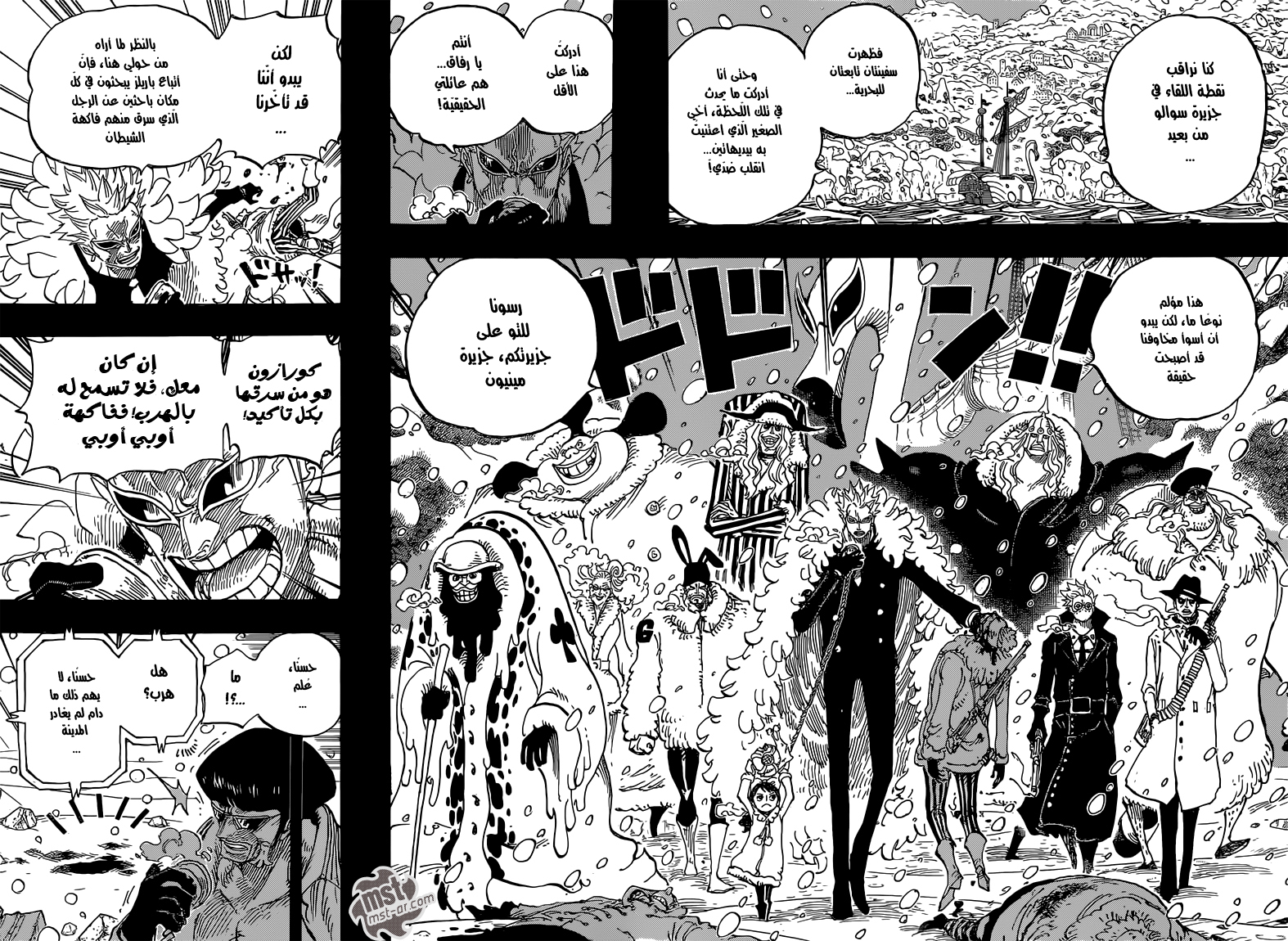 Read One Piece AR Manga Online
