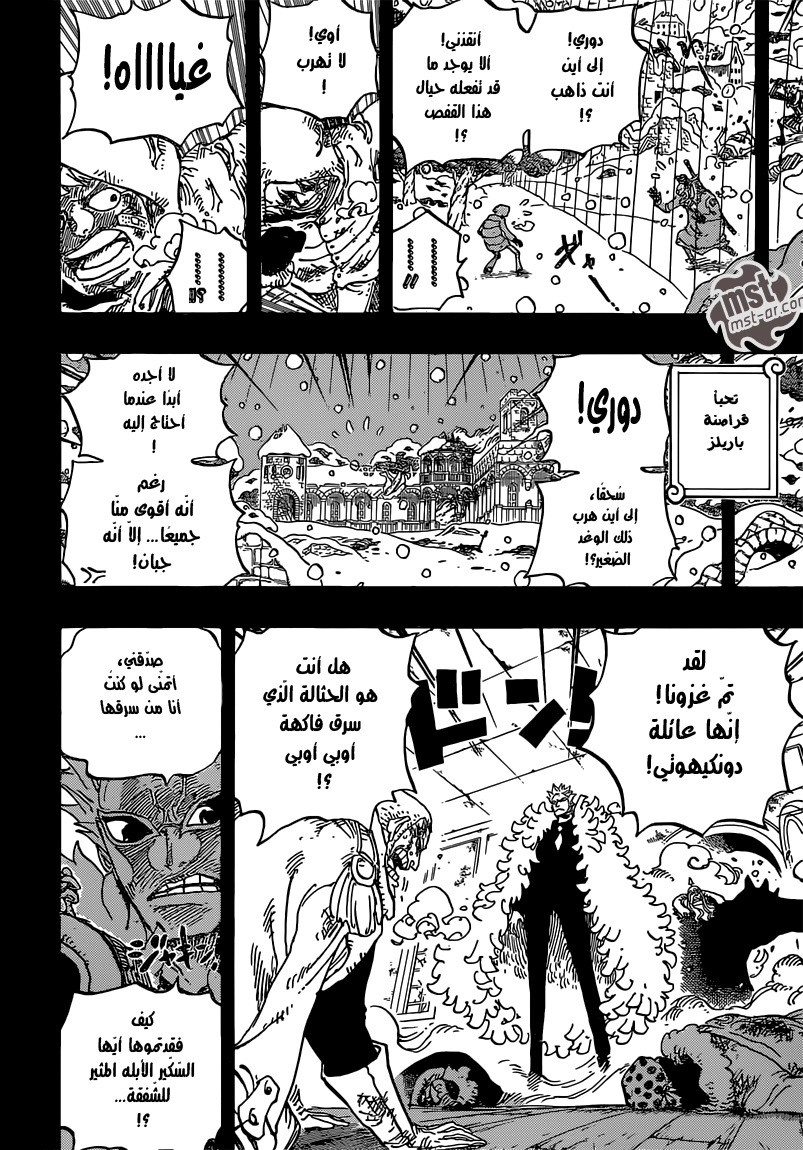 Read One Piece AR Manga Online