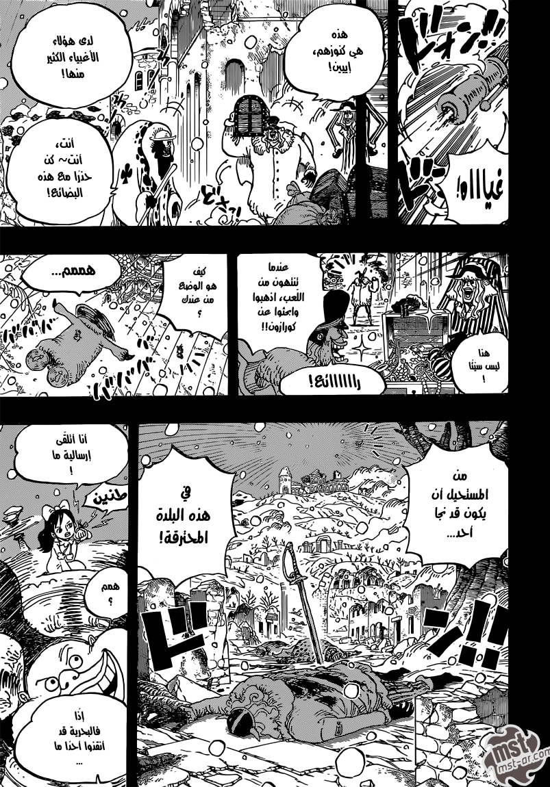 Read One Piece AR Manga Online