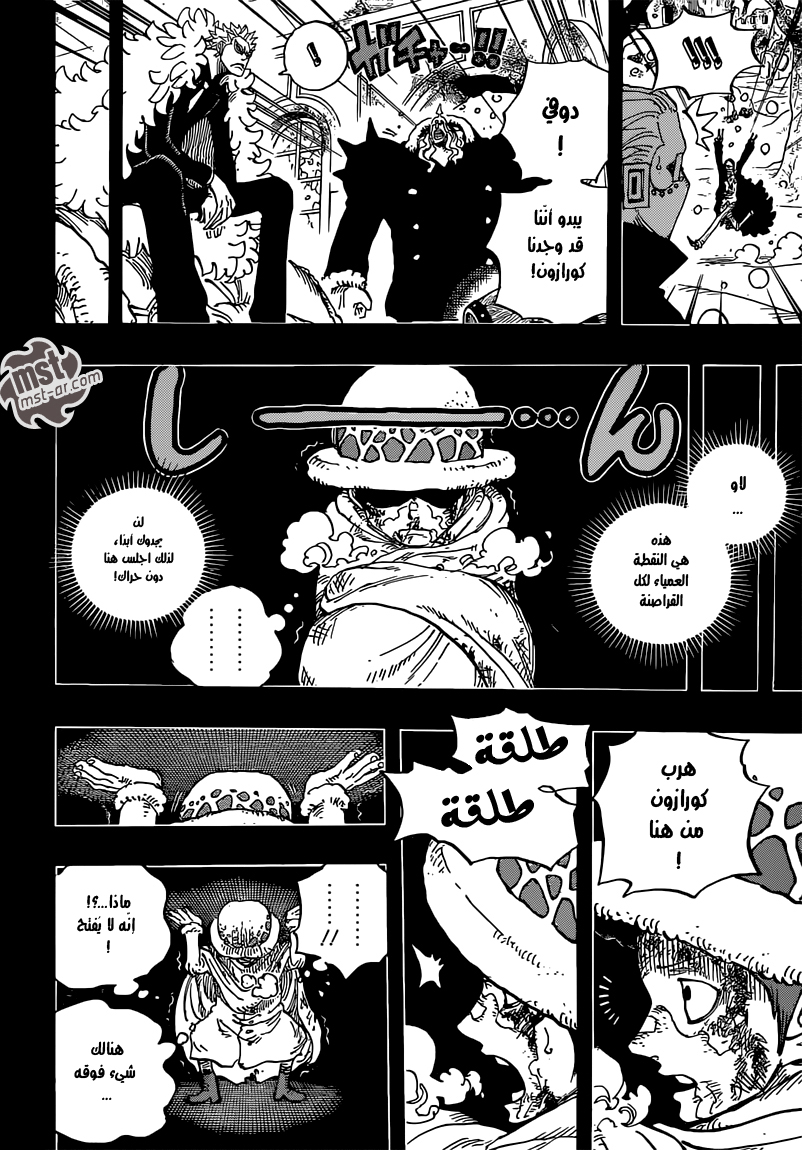 Read One Piece AR Manga Online