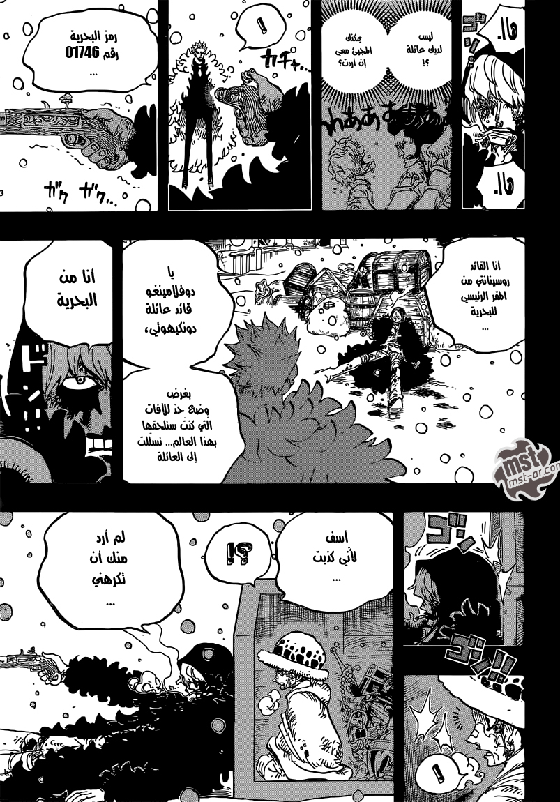 Read One Piece AR Manga Online