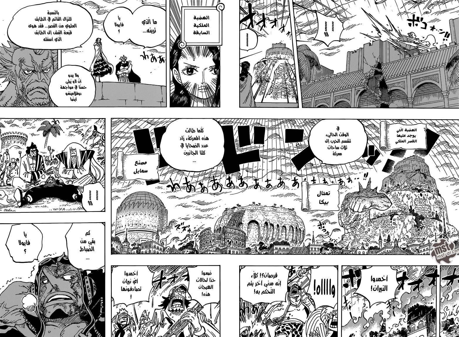 Read One Piece AR Manga Online