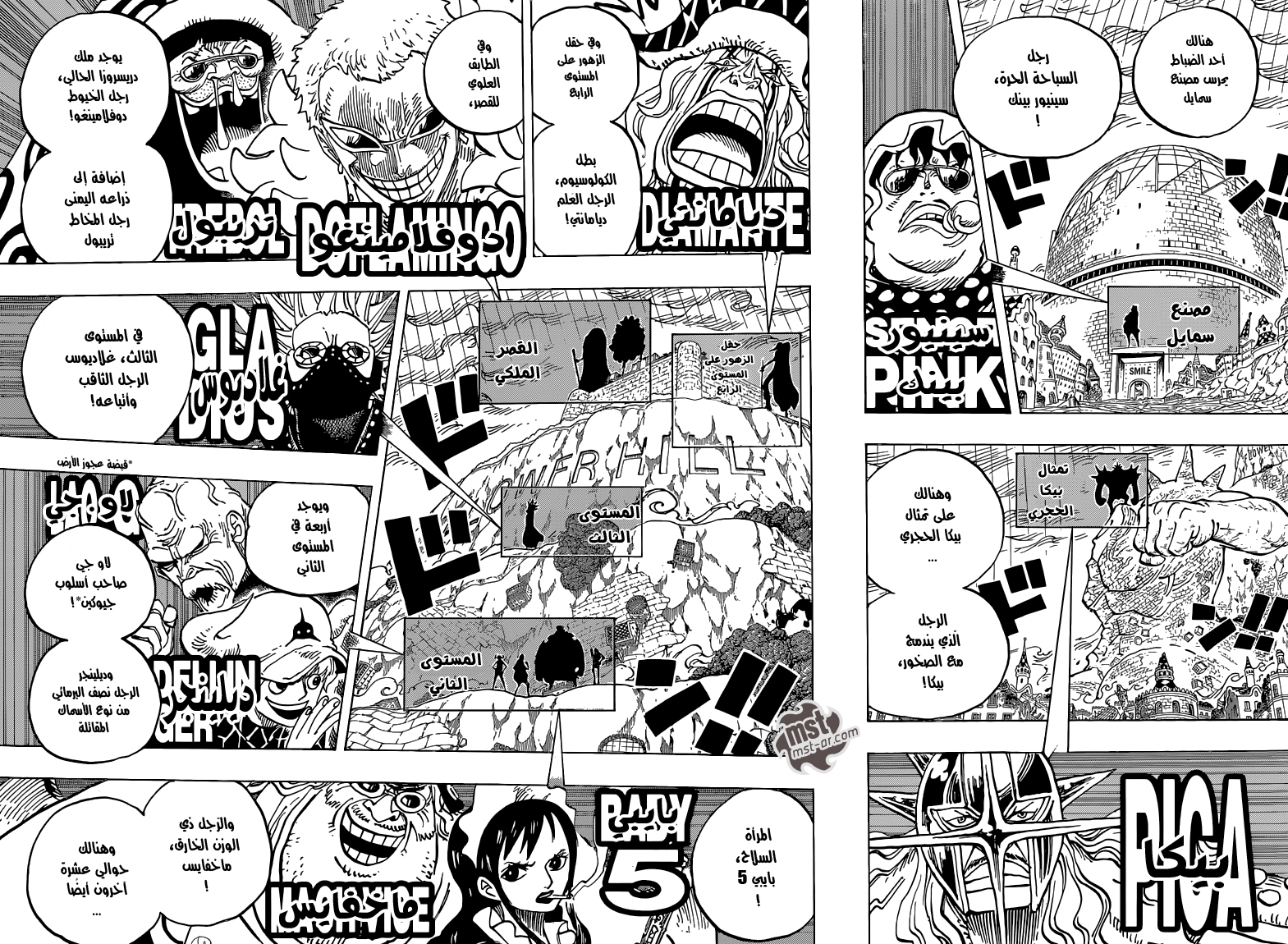 Read One Piece AR Manga Online