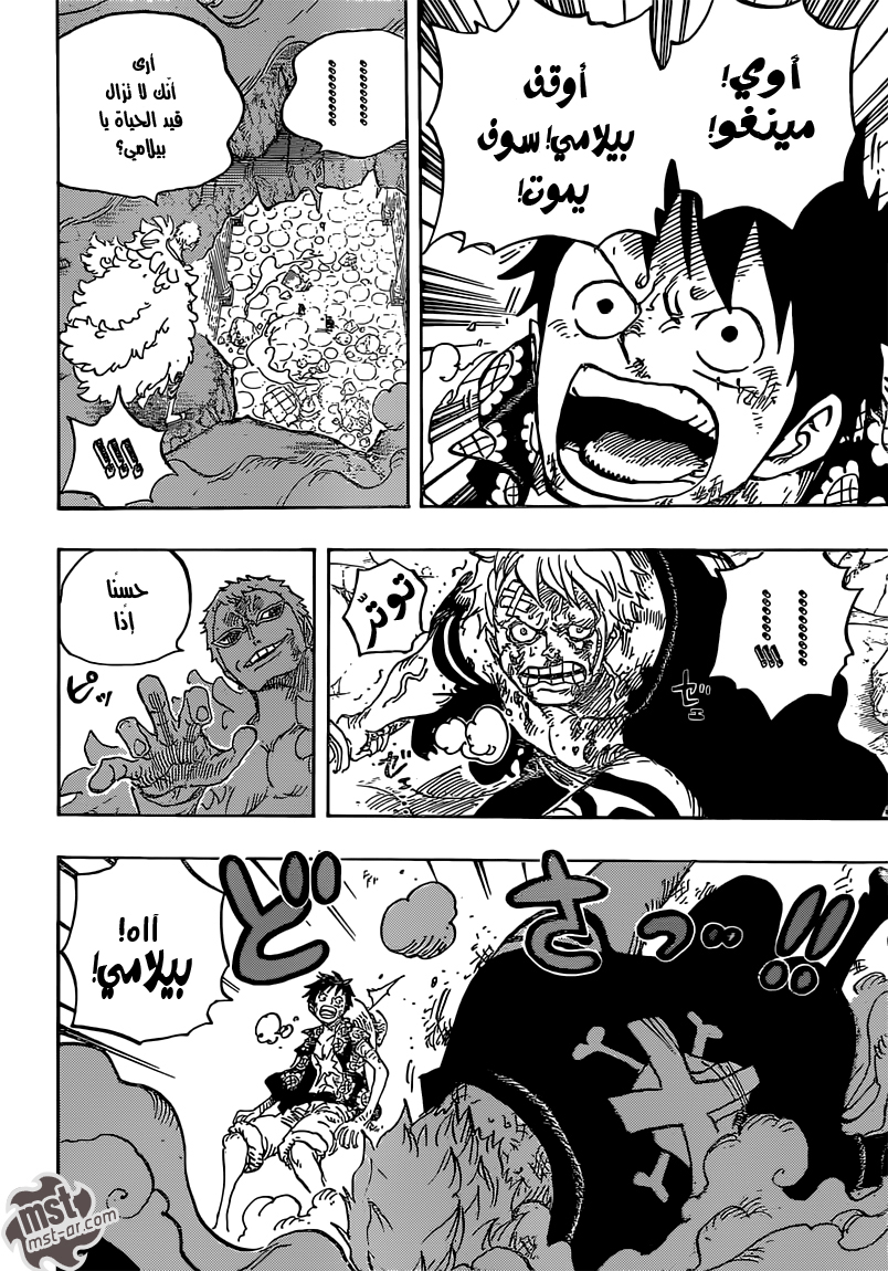 Read One Piece AR Manga Online