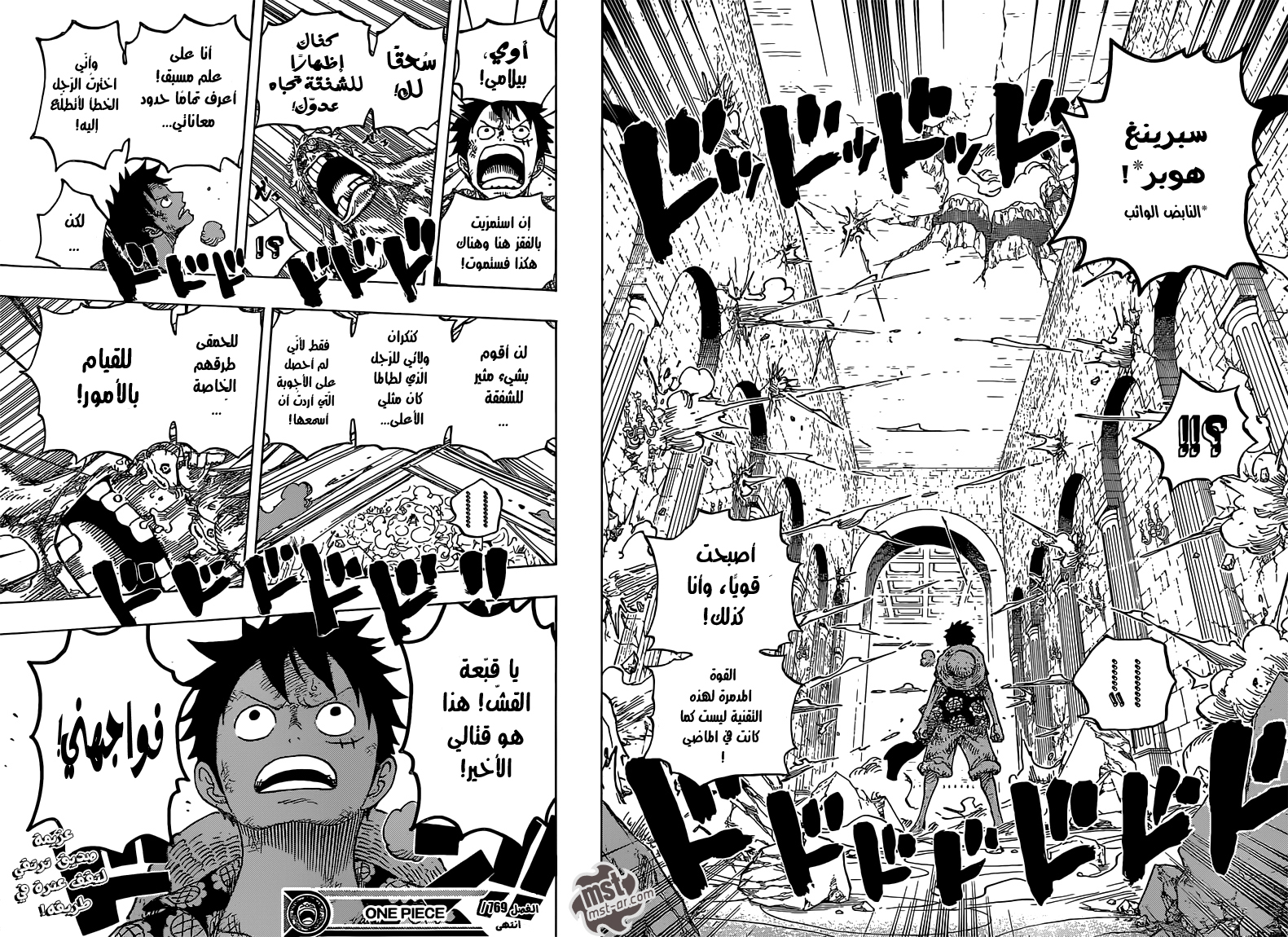 Read One Piece AR Manga Online