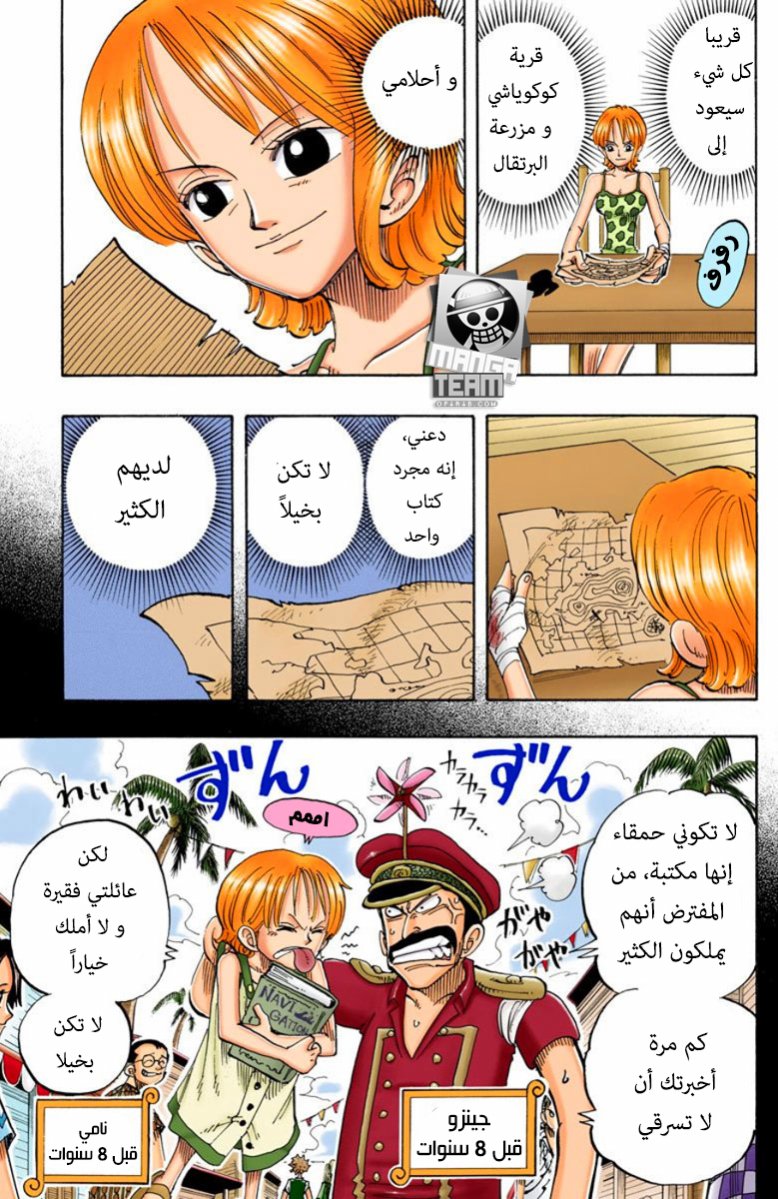 Read One Piece AR Manga Online