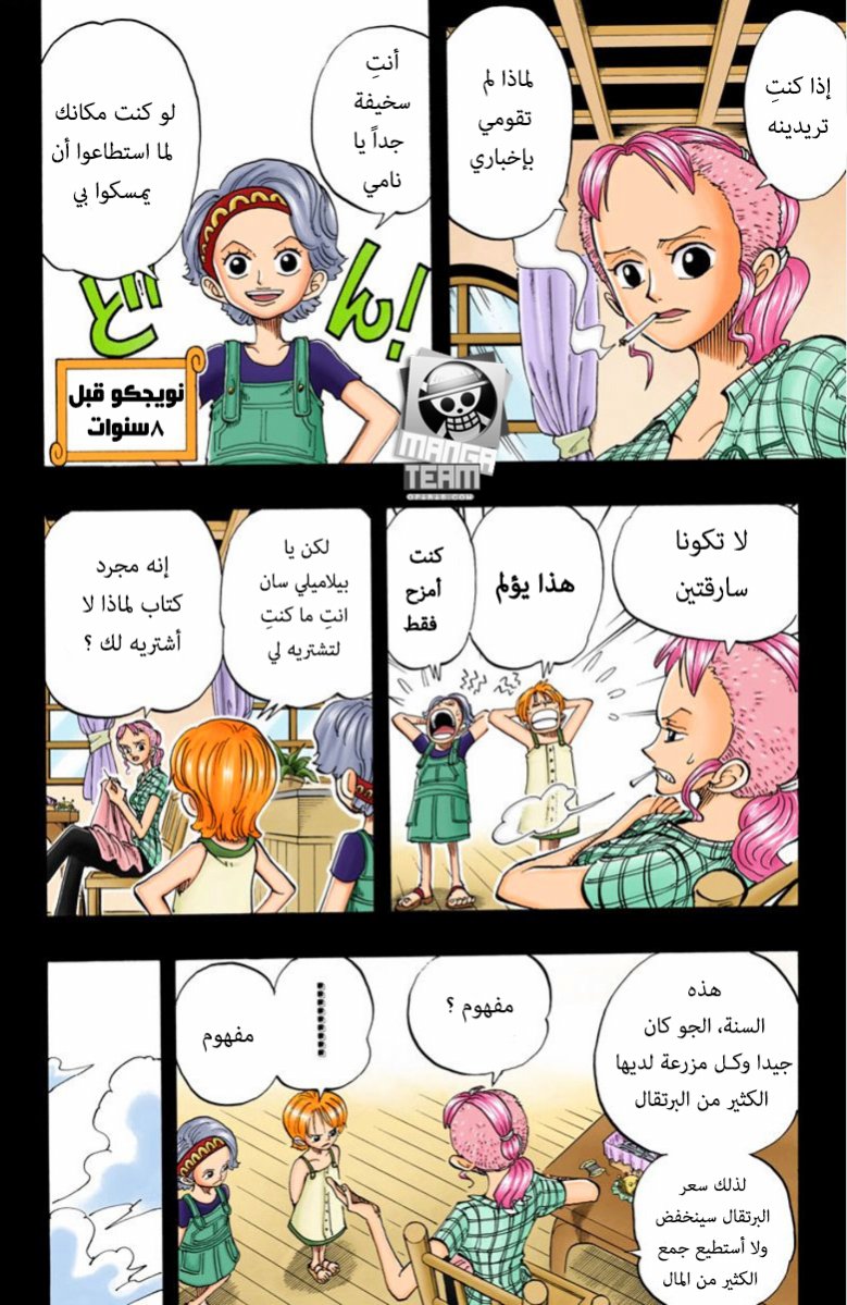 Read One Piece AR Manga Online