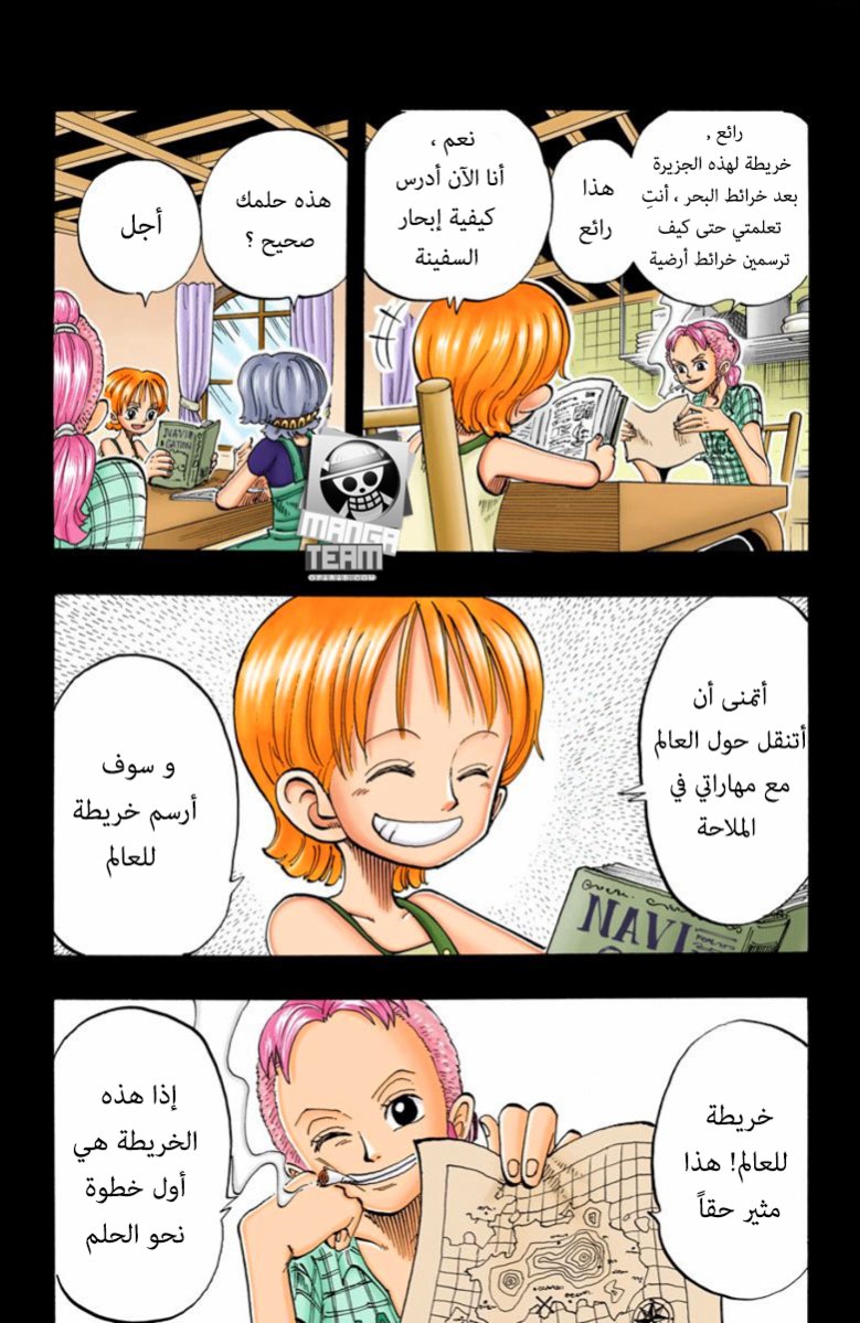 Read One Piece AR Manga Online