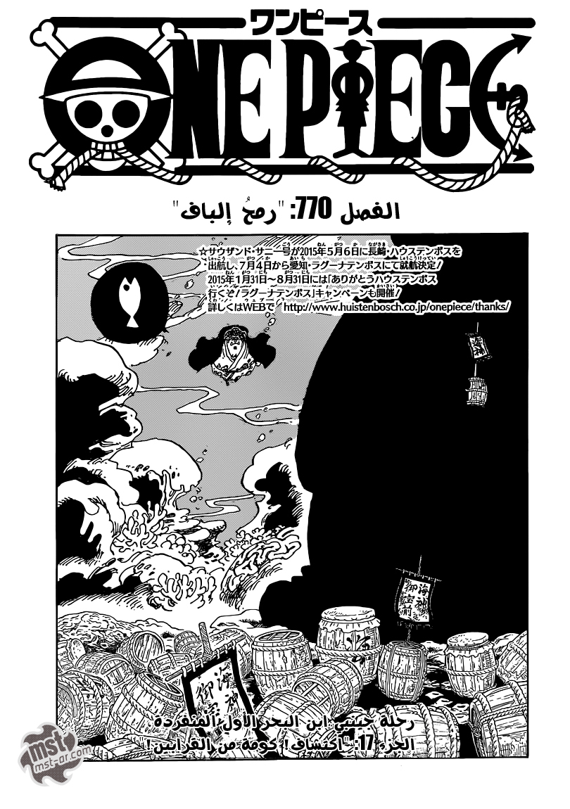 Read One Piece AR Manga Online