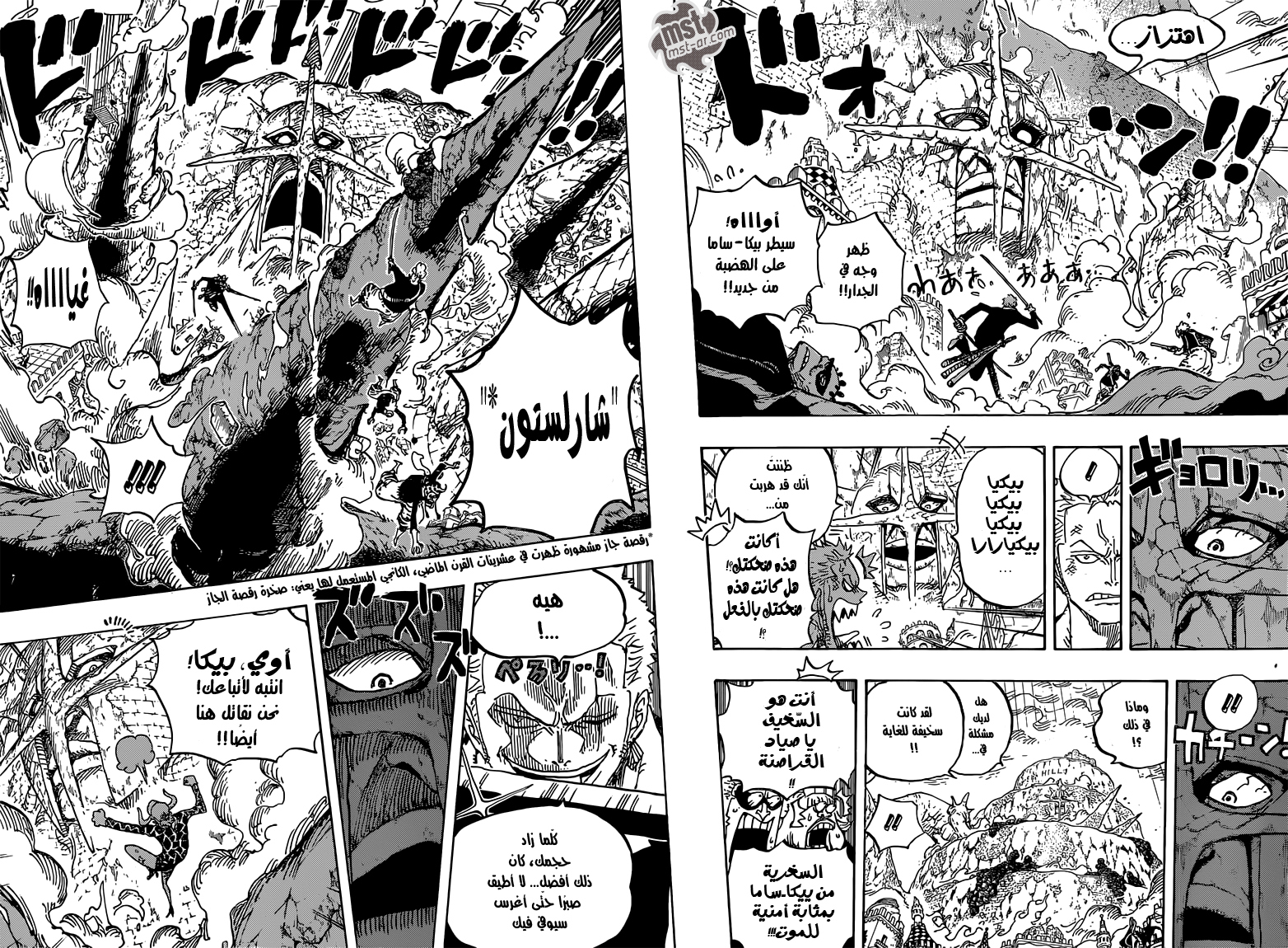 Read One Piece AR Manga Online