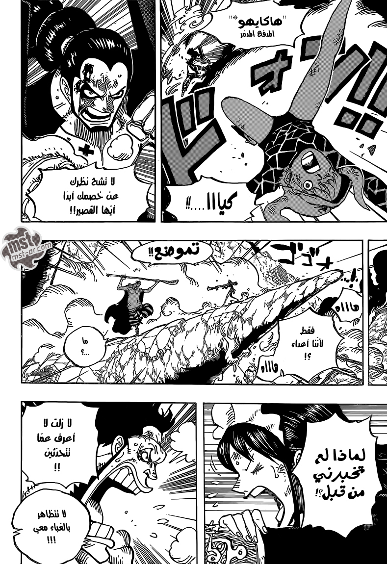 Read One Piece AR Manga Online