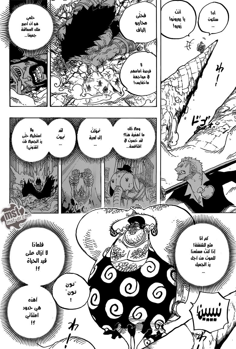Read One Piece AR Manga Online