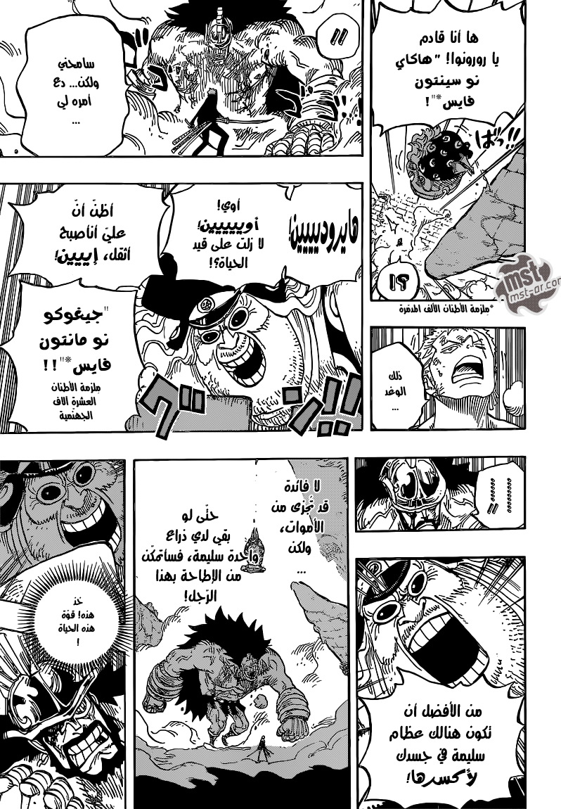 Read One Piece AR Manga Online