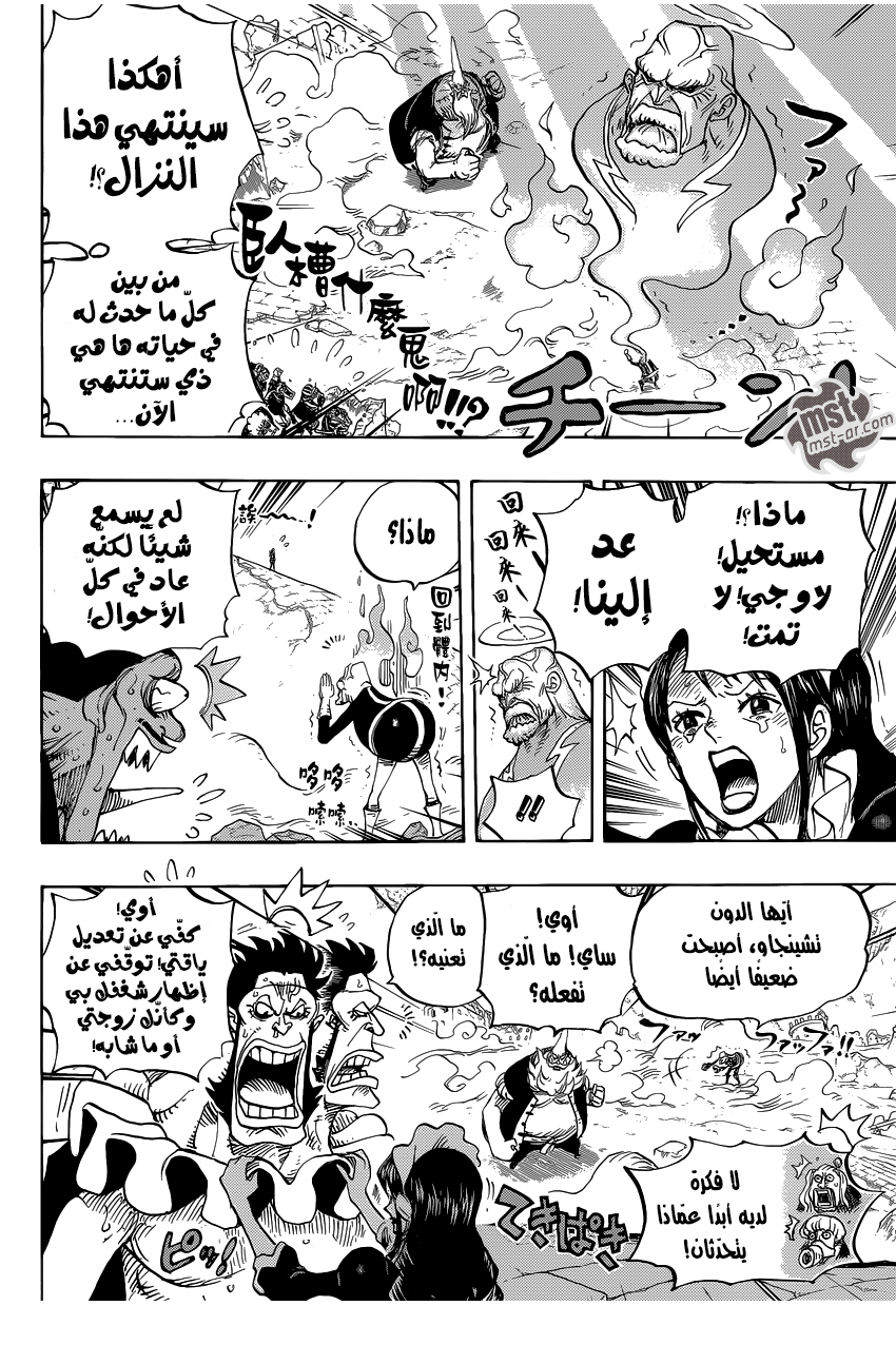 Read One Piece AR Manga Online