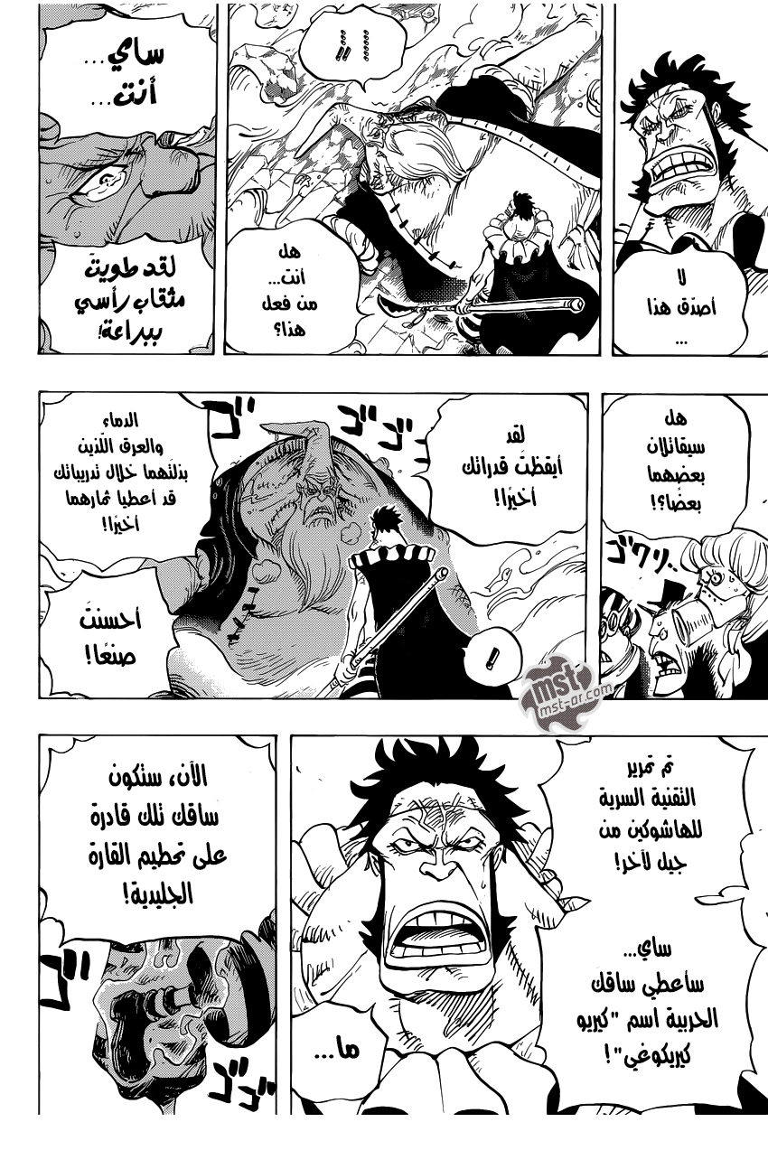 Read One Piece AR Manga Online