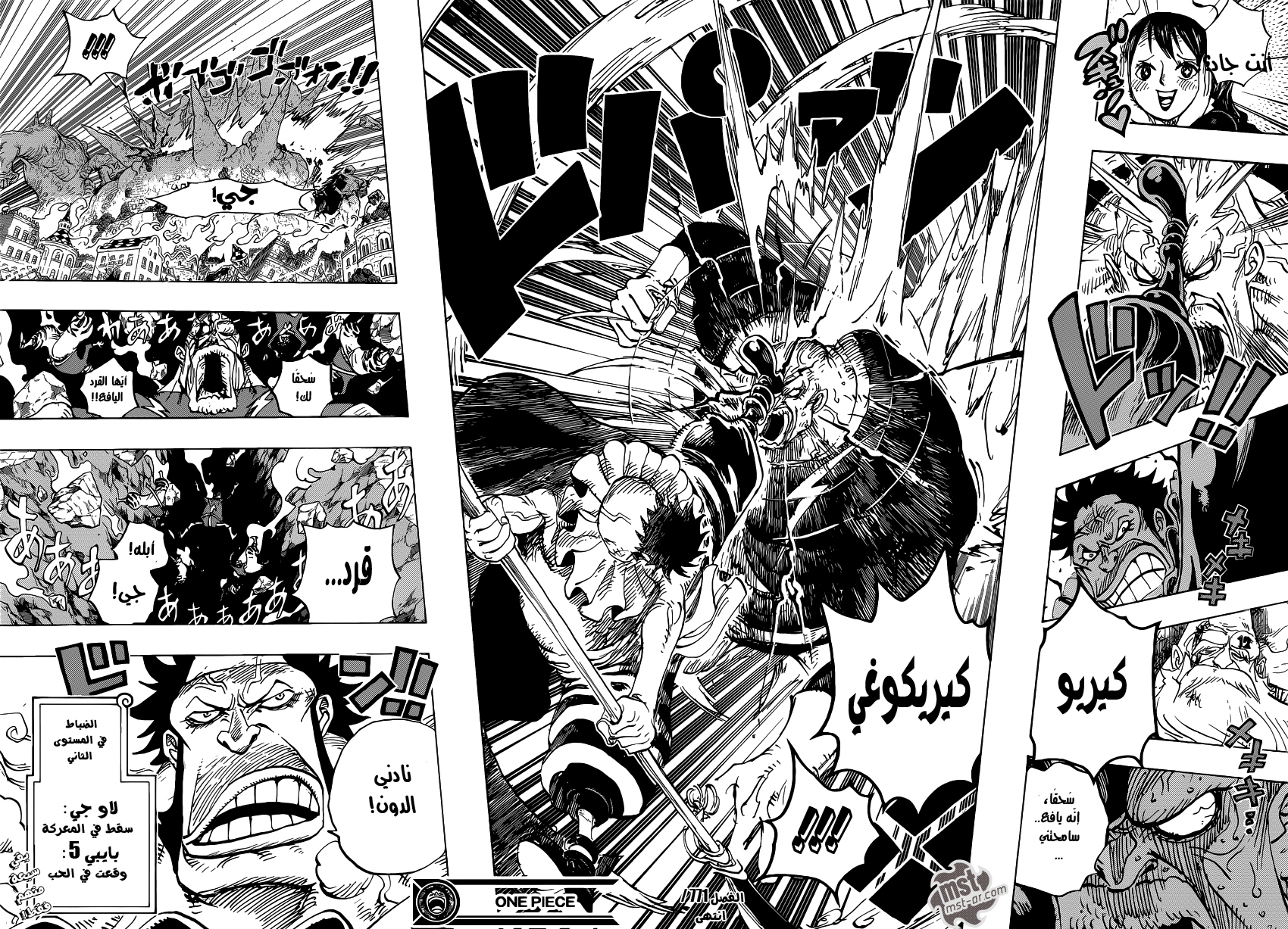 Read One Piece AR Manga Online