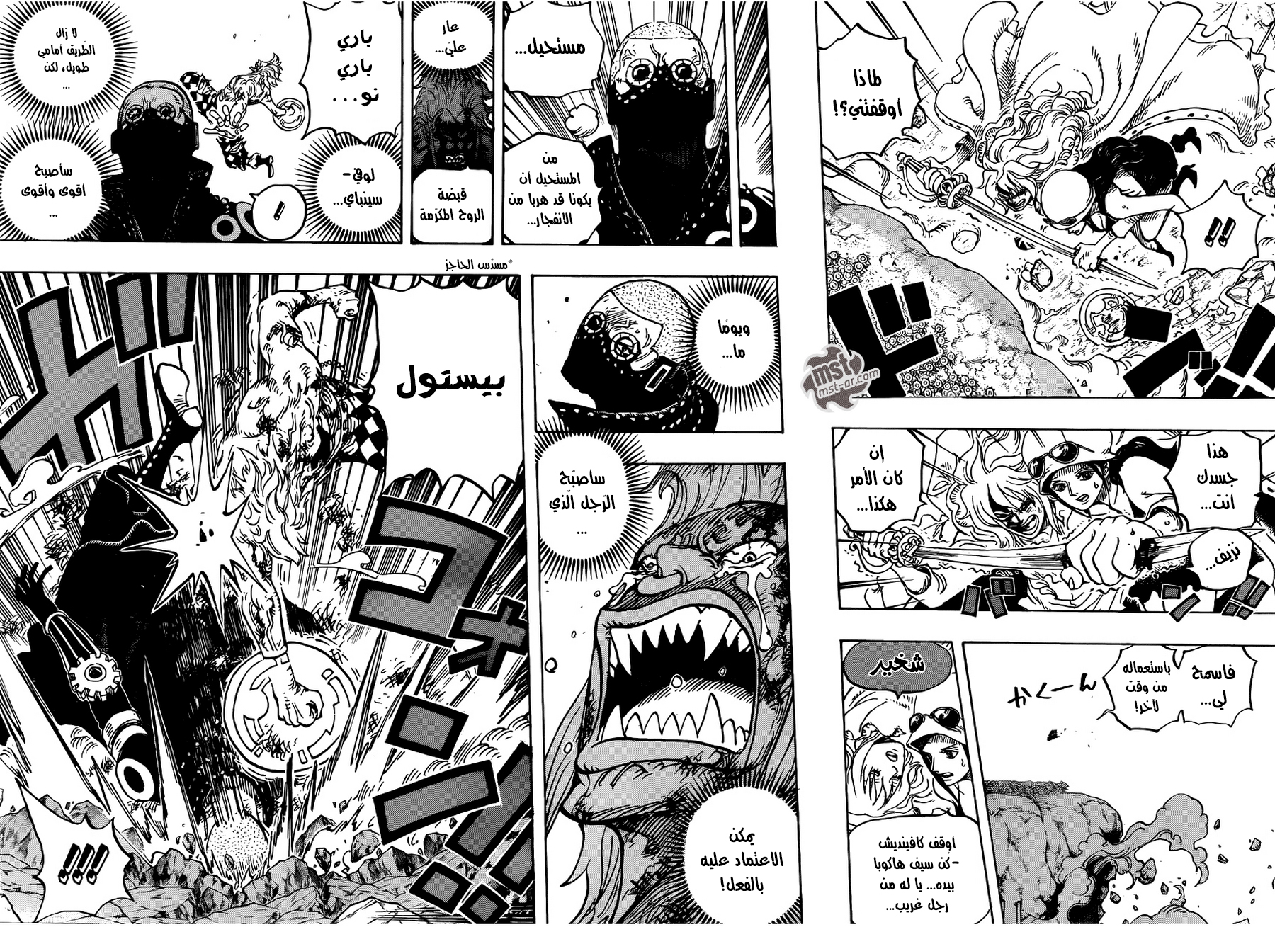 Read One Piece AR Manga Online