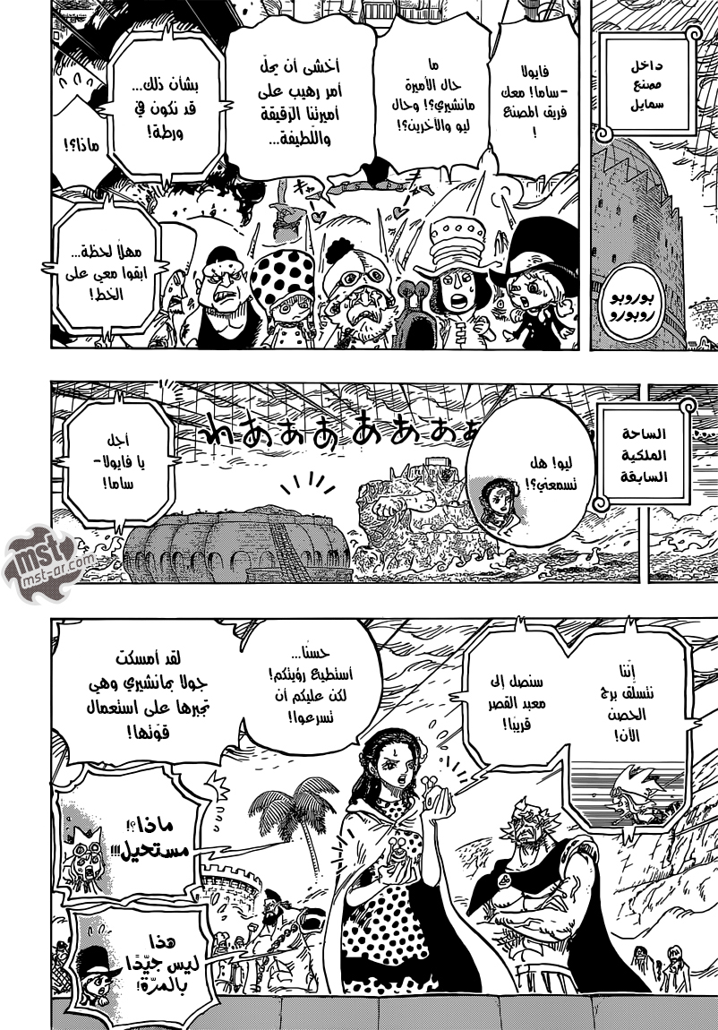 Read One Piece AR Manga Online