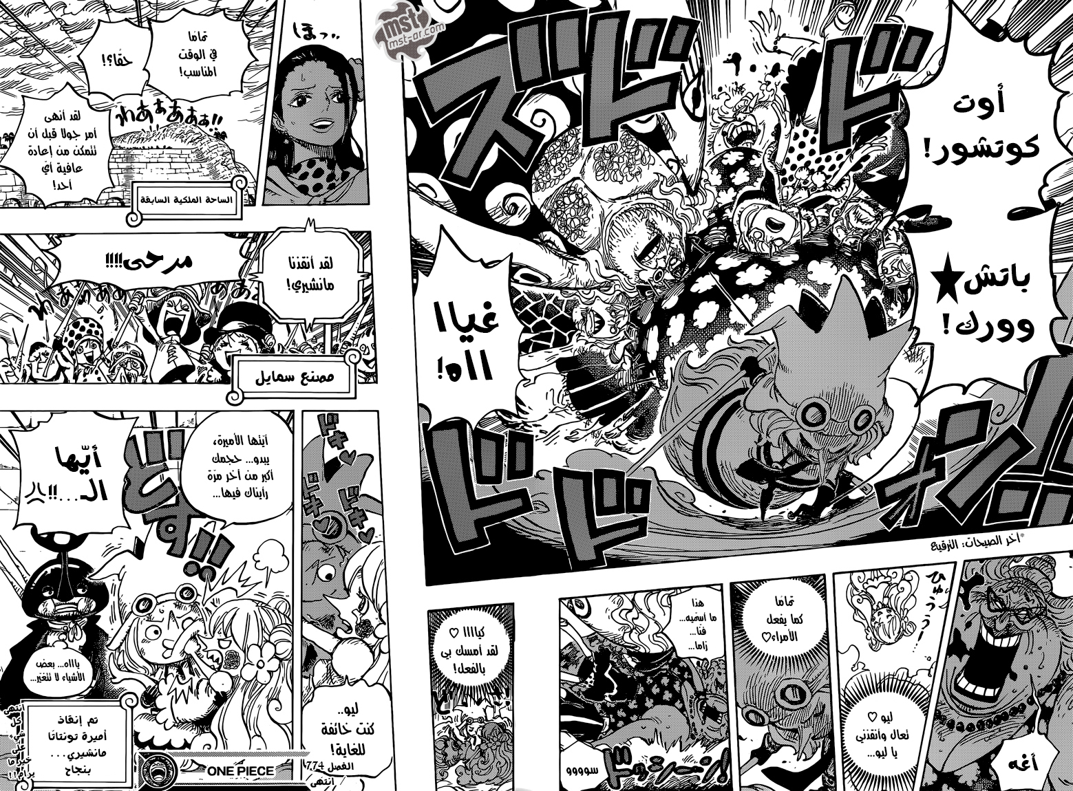 Read One Piece AR Manga Online