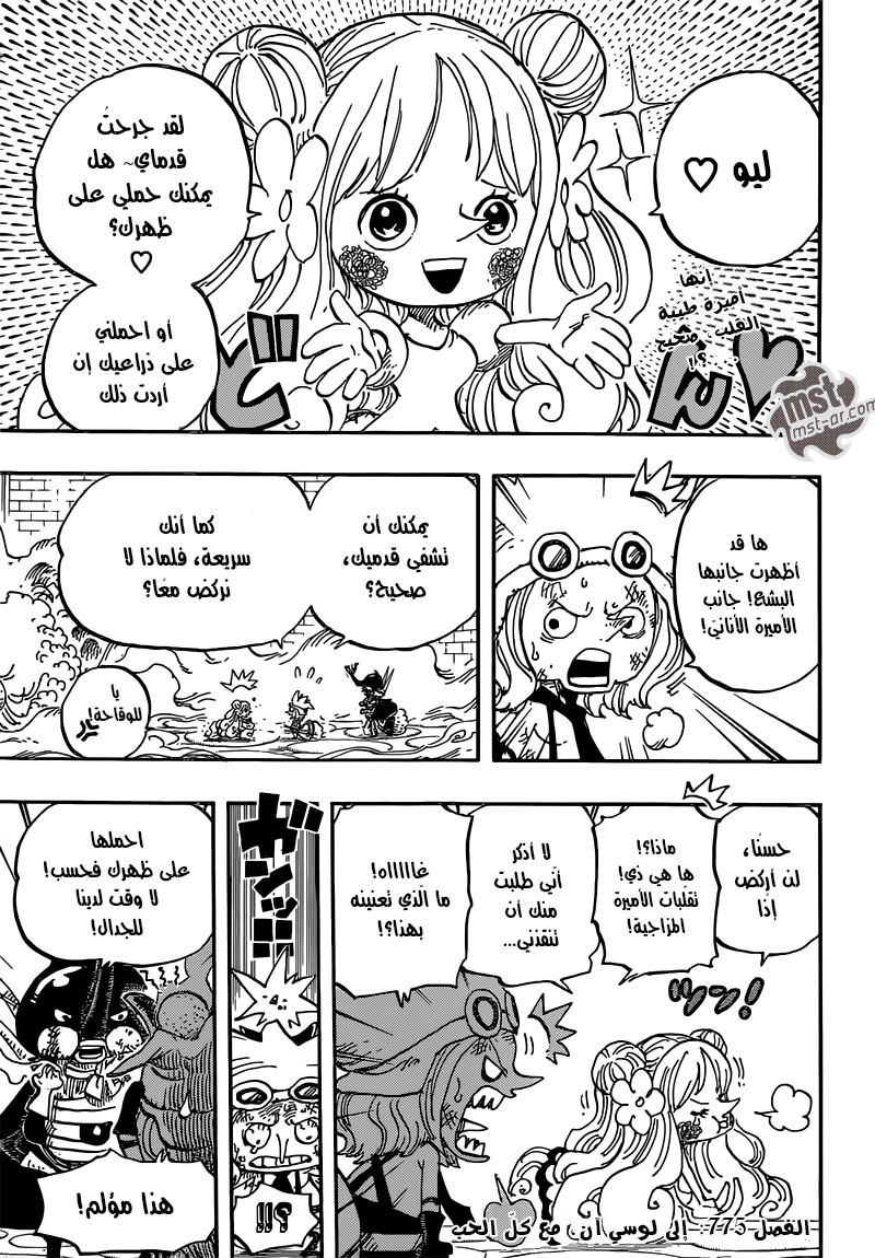 Read One Piece AR Manga Online